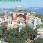 Αντίγραφο (2) από AGIA SOFIA