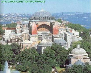 AGIA SOFIA