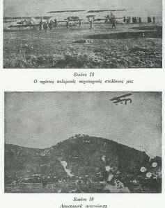 ELLINIKI AEROPORIA 1912